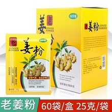 绿草菊老姜粉泡脚粉足浴粉泡脚包足疗足浴专用姜粉暖身浴足粉批发