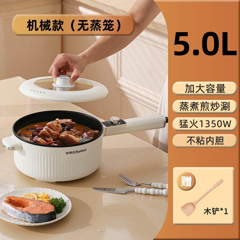 Электрический вок 5л типа C, бежевый, антипригарный (новая ручка, 1 подарок), механический YPD