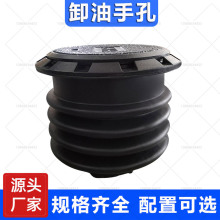 加油站卸油手孔溢溶器油站地下储油罐手孔井中石油防溢设备卸油口