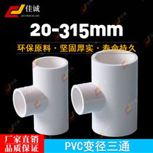 PVC������ͨ ׃����ͨ ���^ �oˮ�� ���20 25 32 40 50 63 75 90