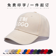 纯棉鸭舌帽子logo印字餐饮服务员工作帽男女志愿者广告棒球帽刺绣