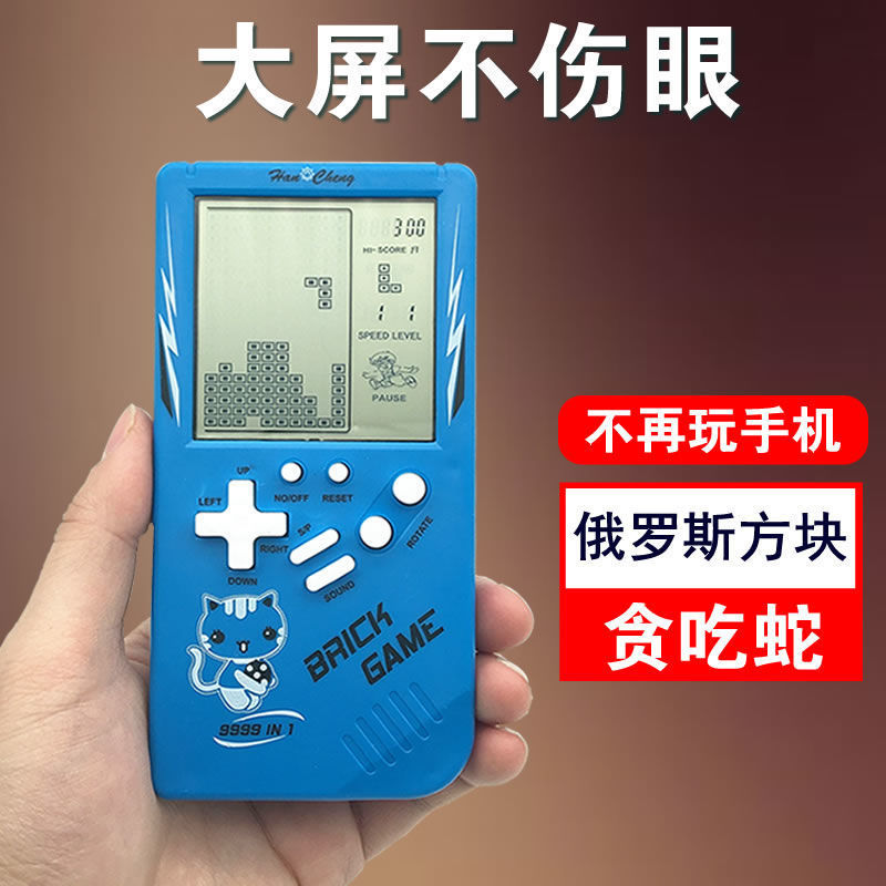 Classic Tetris Game Machine 8090 Post-nostalgic Old-fashioned Snake Small Handset Children's Educational Toys