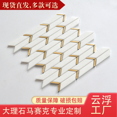 Manufacturers supply Stone Metal Aluminum material Mosaic Crystal White natural Marble Shower Room Special-shaped Mosaic