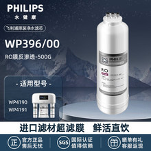 �����־�ˮ����оROĤ����͸Ĥԭװ������оWP3996����WP4190/91