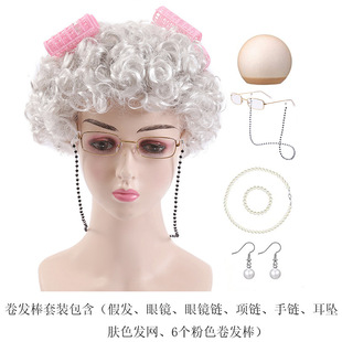 Old woman wig gray old lady suit rent woman style curling hair stick old woman curling hair container props