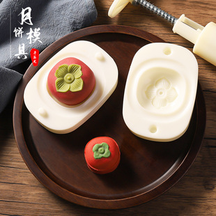New cartoon mini Persimmon moon cake mold hand pressure household mung bean pastry ice cream printing mold baking mold