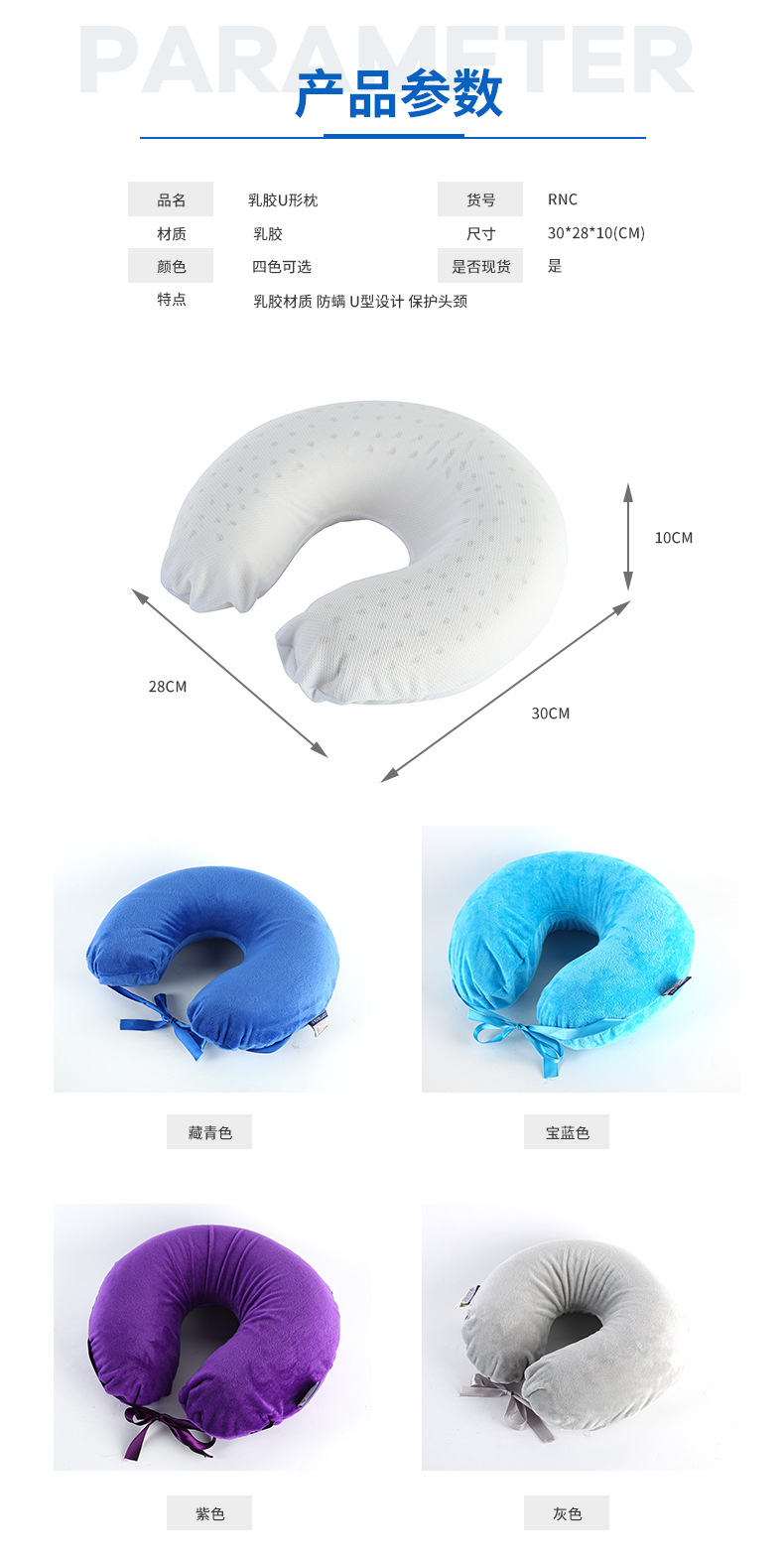 乳胶脖枕_17