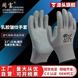通用手套;家务手套;防化手套
