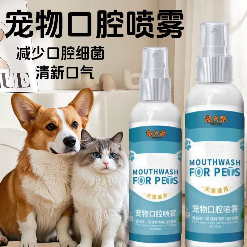 Универсальный спрей для ухода за полостью рта для кошек и собак, средство для устранения неприятного запаха изо рта у животных, раствор для чистки ушей, раствор для промывания ушей, глазные капли, чистящий раствор, дропшиппинг.
