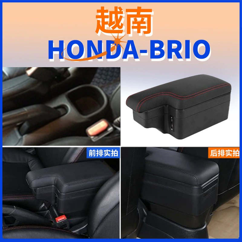 Подходит для Индии Коробка подлокотника Honda Brio-S за рубежом Коробка центрального подлокотника Brio модифицированные аксессуары экспорт Внешняя торговля