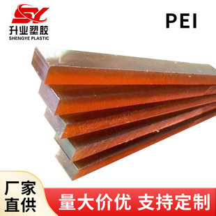 ����ɫpei��ultem1000������������ɫ���o���ĥPEI������мӹ�