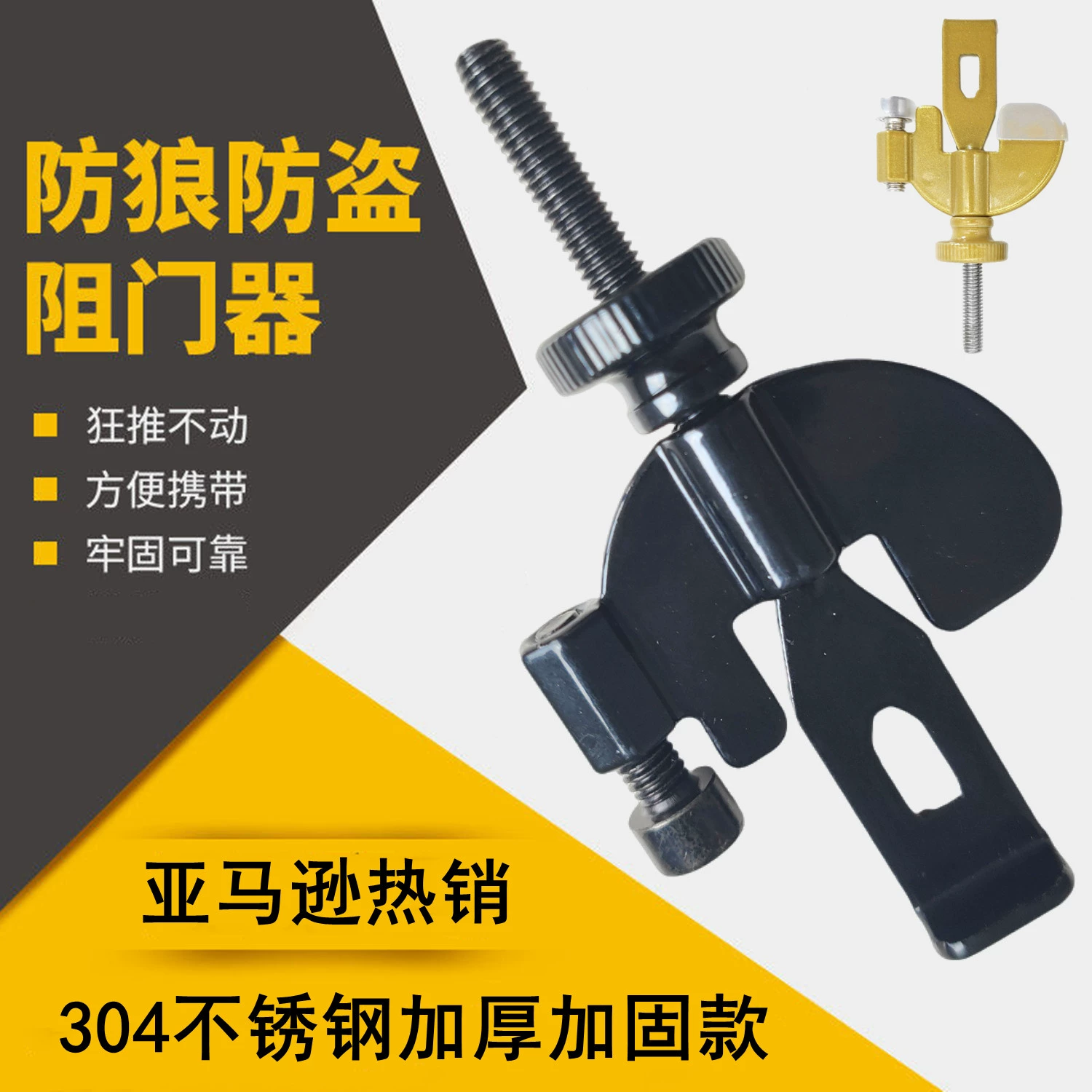 Домашняя Общежитие Путешествия Деловые поездки Портативный дверной бампер Анти-Волк Противоугонный Многофункциональный артефакт Защита Защитный дверной бампер