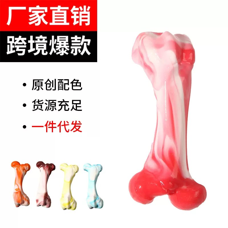亚马逊爆款小狗狗玩具磨牙耐咬耐磨宠物新品双色磨牙骨头宠物用品