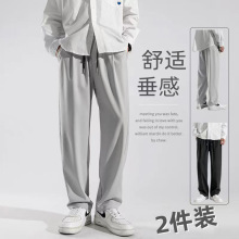 潮牌夏季冰丝阔腿裤男垂坠感直筒休闲小西裤宽松大码百搭显瘦裤子