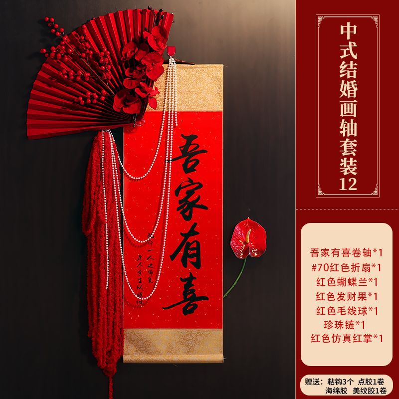 새로운 중국 스타일 우리 가족 Youxi 그림 축 조합 12