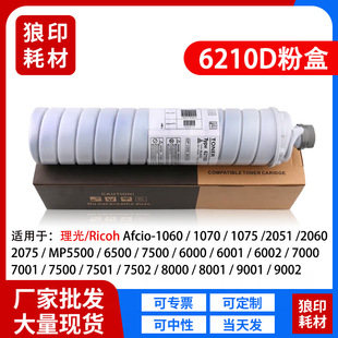 �m������MP7503�ۺ�Ricoh MP 8000 9000��ӡ�C6000 6503̼��6210D