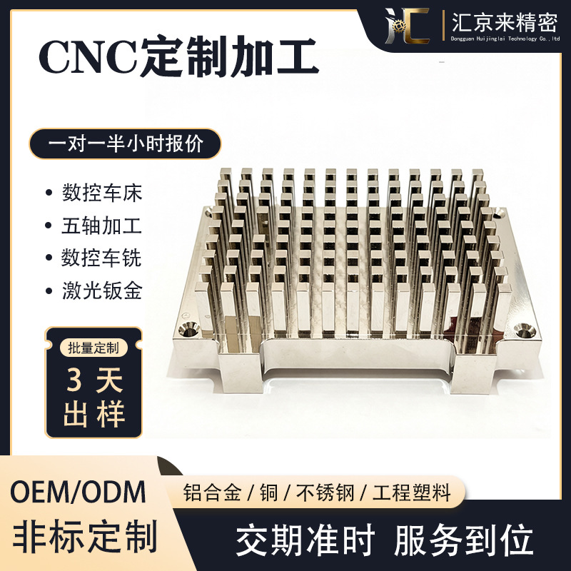 紫铜散热器cnc加工t2紫铜H62/H59黄铜非标精密零件加工电镀钝化