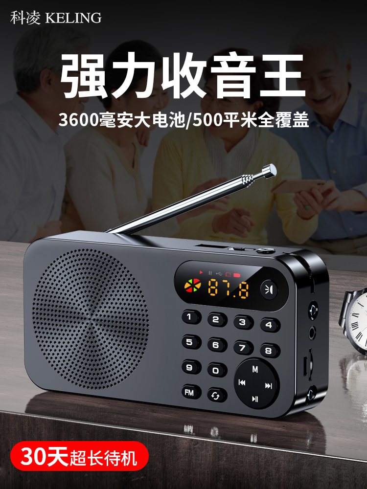 Wholesale Keling 2025 New Radio for the Elderly Portable Charging Small Elderly Walkman for Singing and Singing