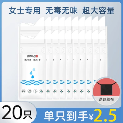 car urinal, On-board emergency urine bag - extra-large-curved-mouth-designabsorbent-cotton-pads-20-pieces-4-free-aprons