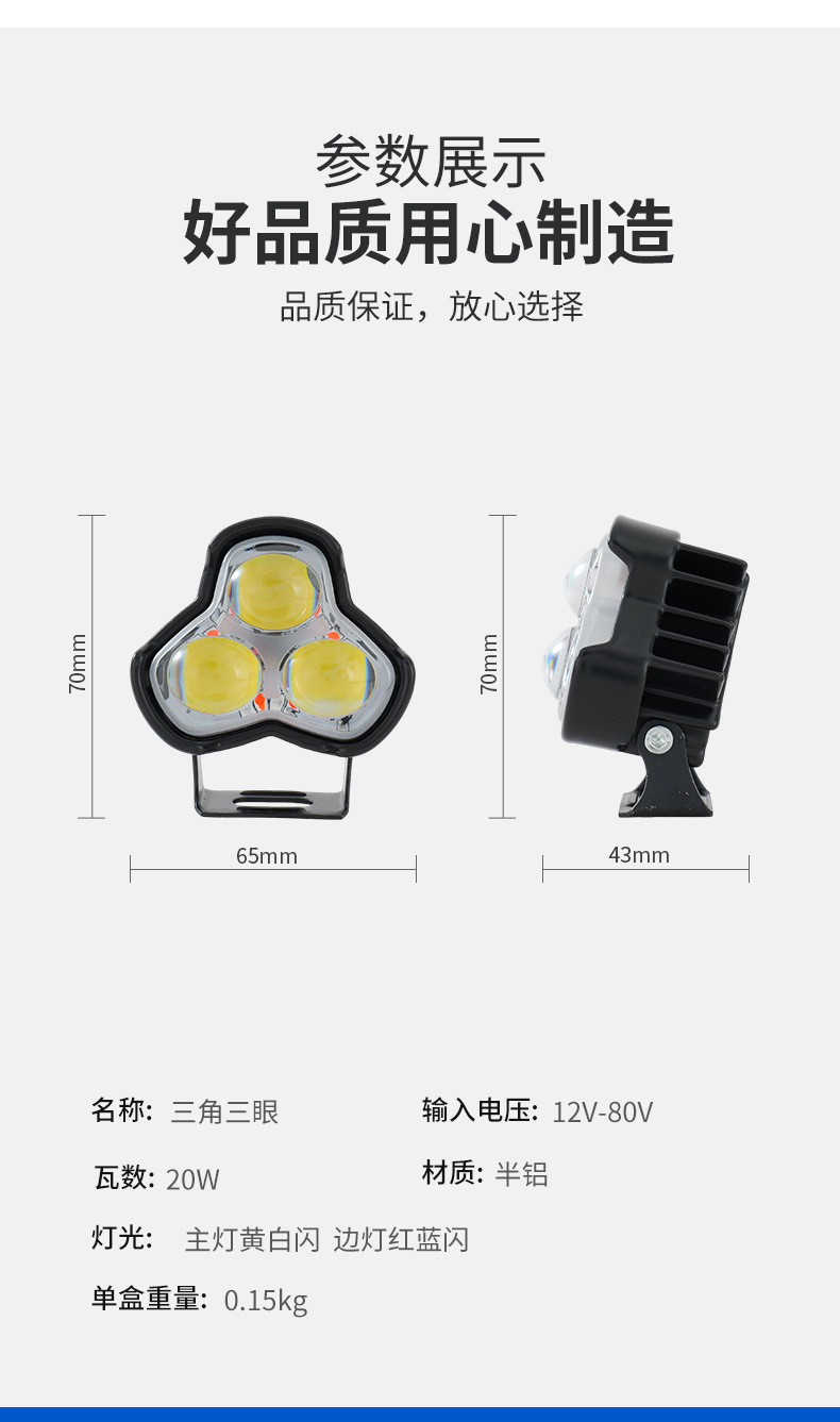 Cross-Border Motorcycle Spotlights, Strong Light Strobe Lights, Far and Near Yellow and White Light Headlights, Triangular Three-Eye Headlights for Electric Vehicles