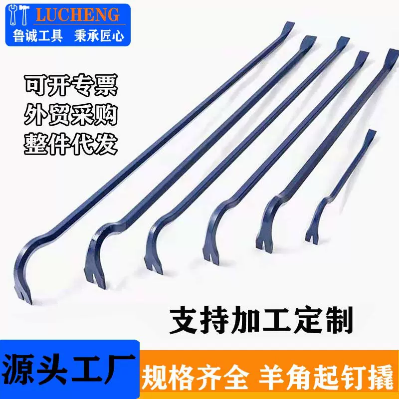 六角起钉器建筑拆卸撬棍拔钉木工起钉器六棱起钉器羊角特种钢撬棍