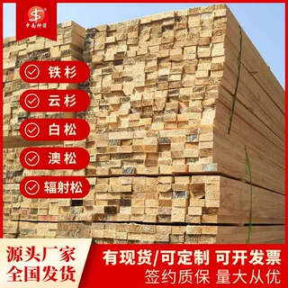 建筑木方厂家批发各种工地方条方木枕木跳板等 量大价格实惠