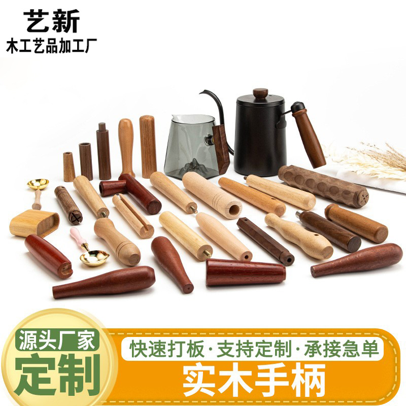 厂家实木刀具厨具手柄木把手五金刀具木质手柄茶具茶壶握把