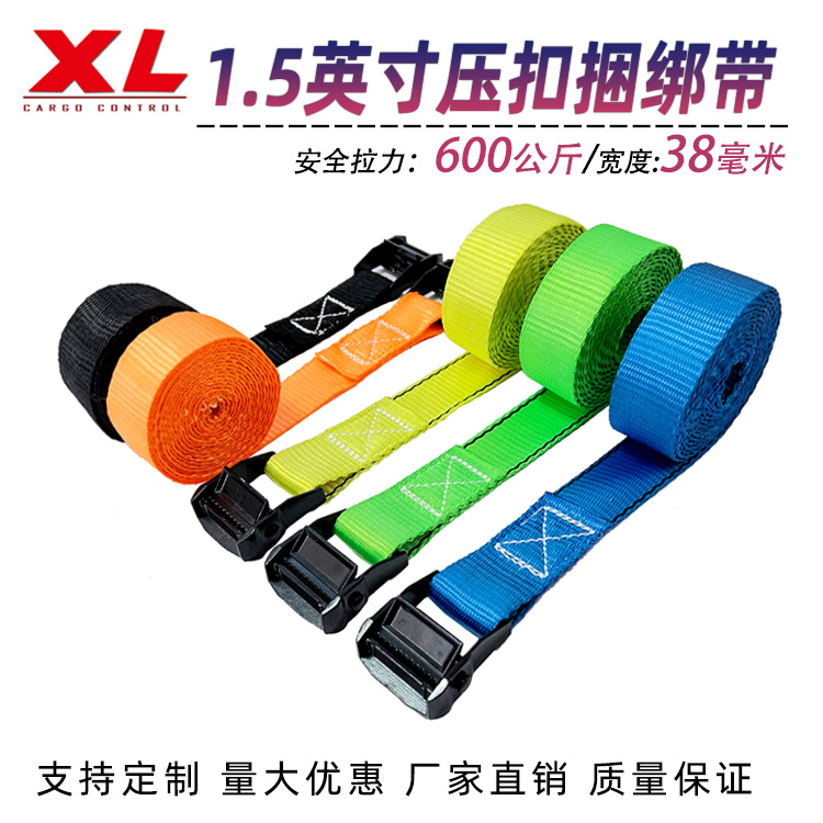 3.8cm1.5寸黑电泳压扣捆绑带子货物紧绳器收紧器货车紧固器固定带