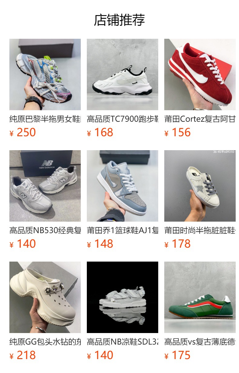 预览状态下无法点击,发布后,可点击跳转到对应的商品页面