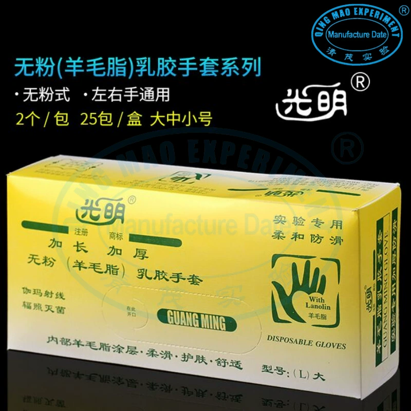 Латексные перчатки без пудры бренда Guangming lanolin удлиненные утолщенные латексные перчатки в индивидуальной упаковке 25 пар/коробка Qingmao