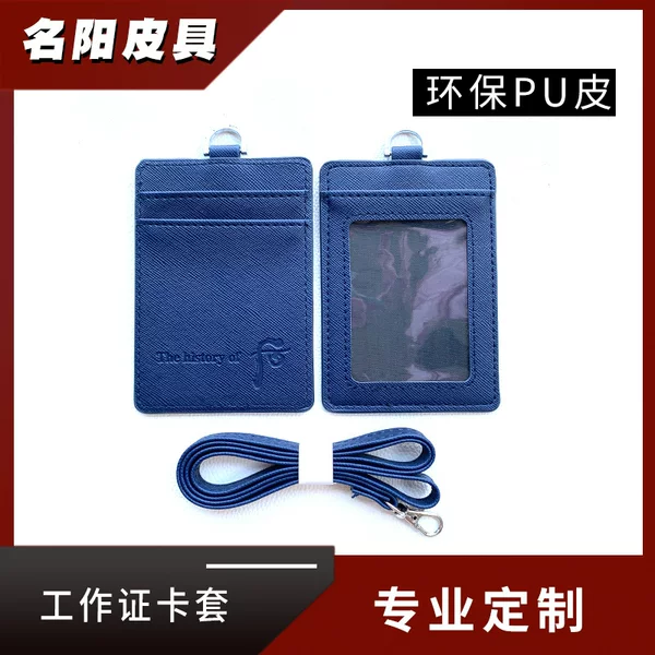 Badge with neck rope work card PU card set work card business card business card card holder Change clip meal card school card