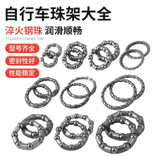 Bicycle front fork ball bowl set, bicycle bead frame, mountain bike front, middle and rear axle conjoined ball frame bearing accessories