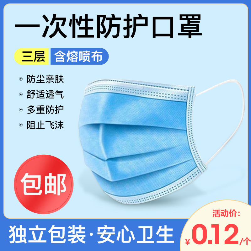 Manufacturers wholesale disposable masks...