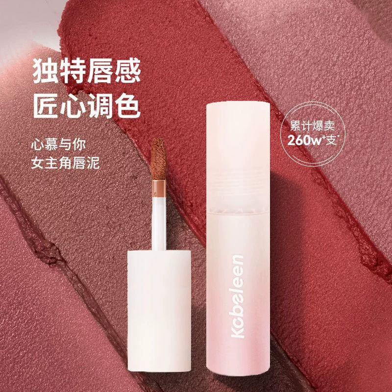 Lip gloss, waterproof lipstick, does not fade, long-term effect
