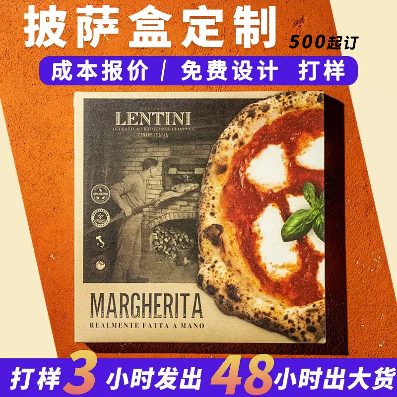 披萨盒定制瓦楞外贸食品级pizza外卖打包盒一次性烘焙食品包装盒