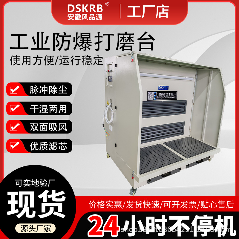 供应工业打磨平台设备砂光拉丝机抛光除尘工作台粉尘收集打磨台