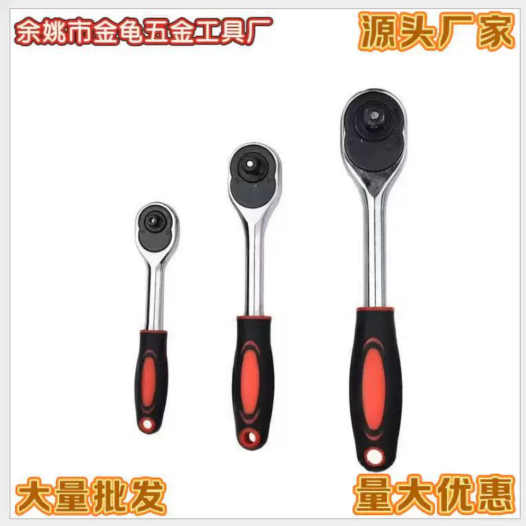 厂家直销1/2 3/8 1/4 大飞 中飞 小飞 24齿棘轮快脱扳手五金工具