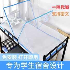 折叠蚊帐成人免安装蚊帐宿舍大人便携式折叠儿童学生宿上下铺蚊帐
