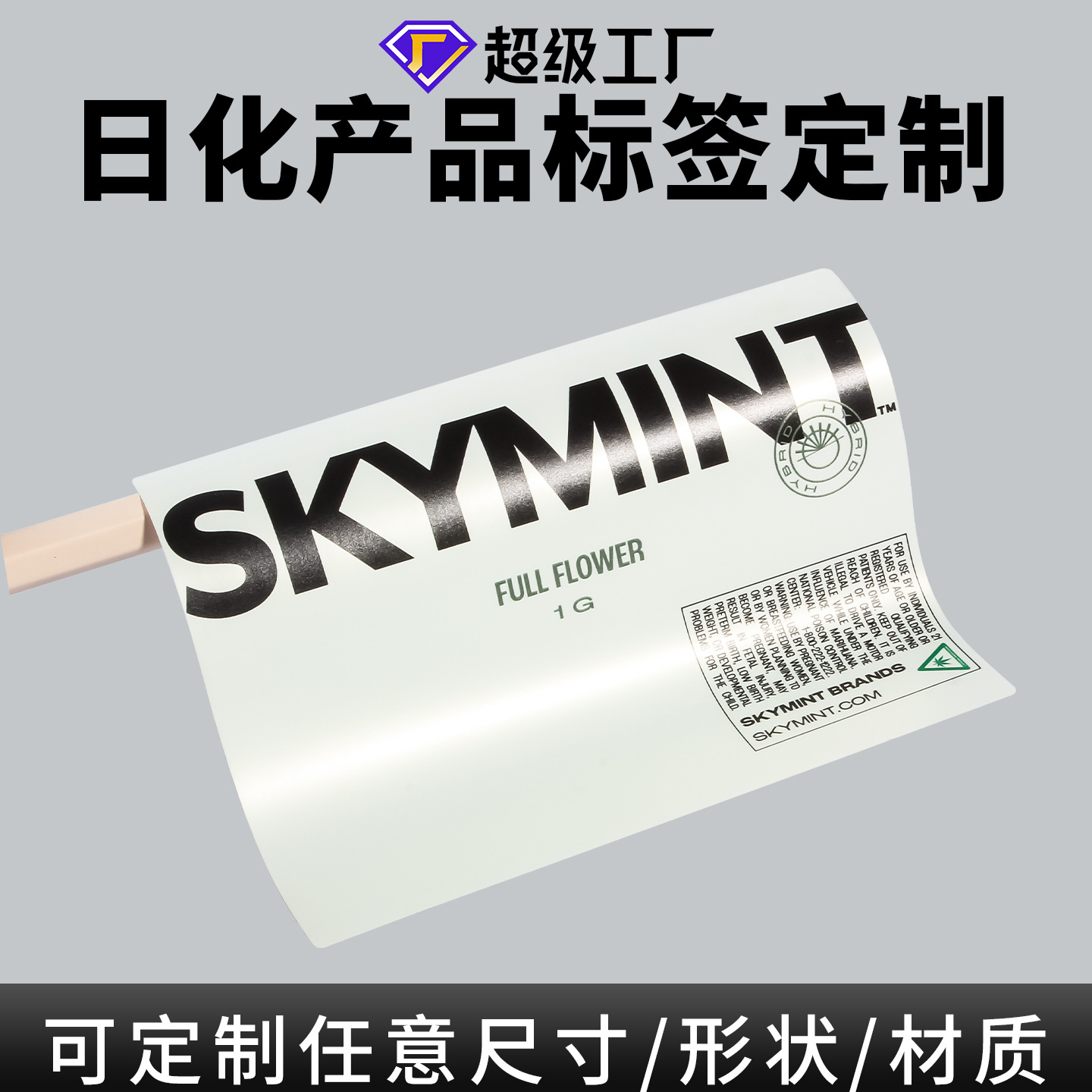 Etiqueta autoadhesiva química diaria de impresión personalizada Etiqueta adhesiva Papel de etiqueta PET impermeable resistente a los arañazos Etiqueta pegatina de botella LOGO personalizada