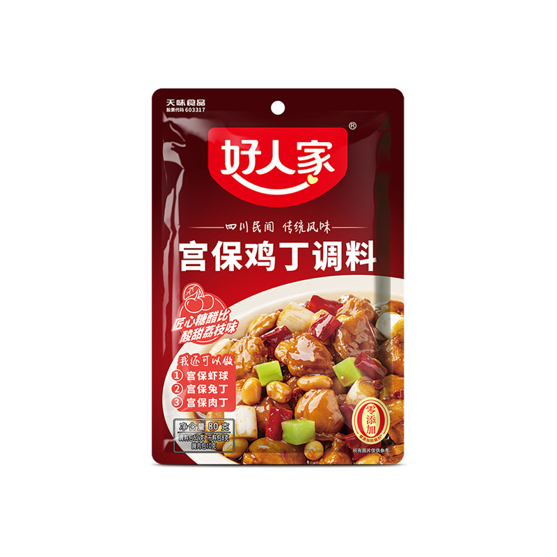 良い家の鍋の底の料の酸っぱい魚の水煮の魚のサマンサの調味料はトマトの骨のスープの麻辣香の鍋の調味料を包みます。