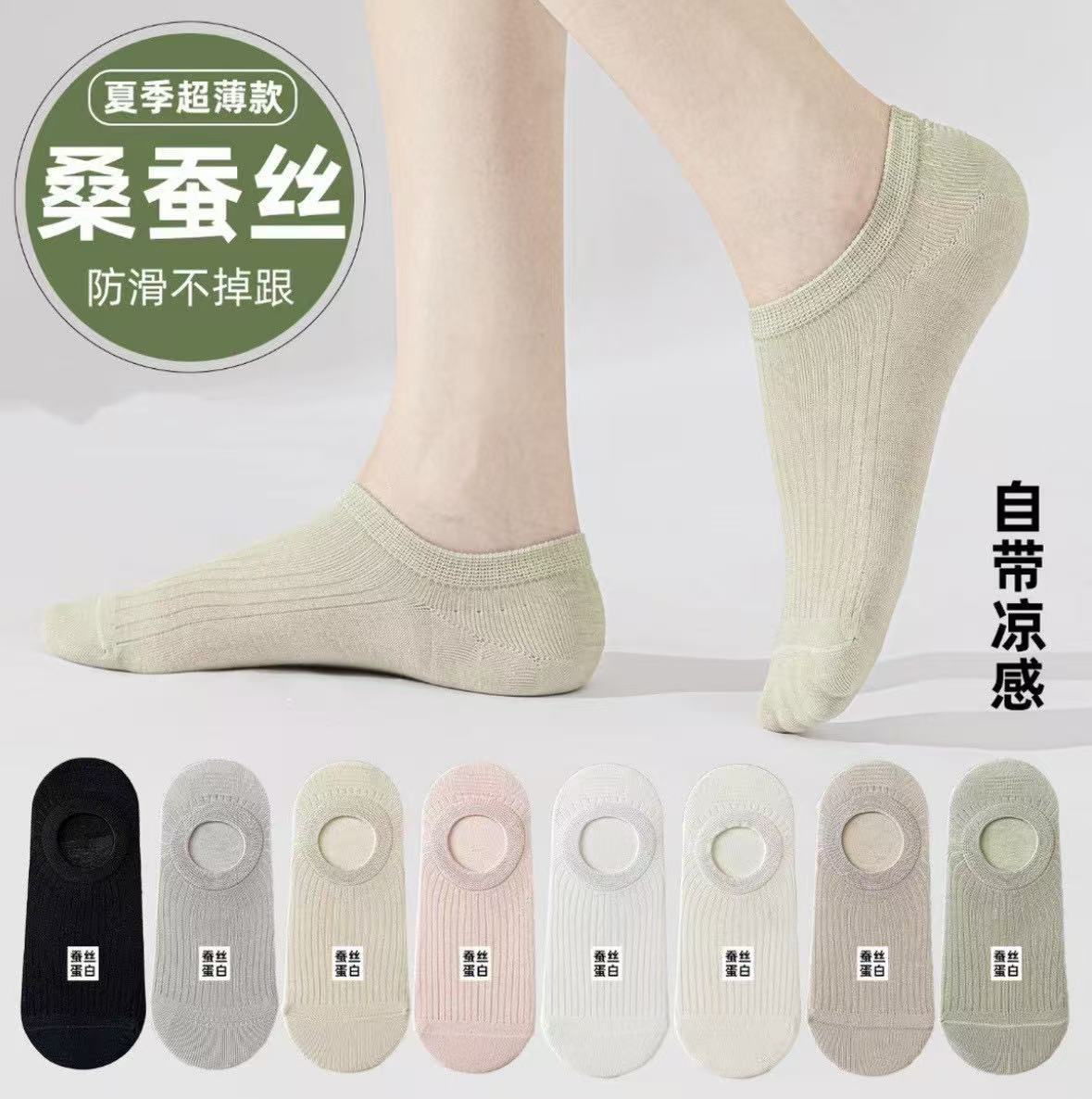 Women's Silk Socks, Summer Thin Invisible Non-Slip No-Show Ice Silk Socks, Cool and Odor-Resistant Short Socks for Women