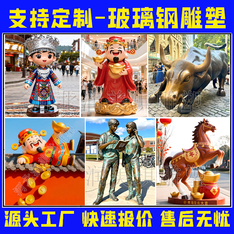 Fiberglass Character Model Cartoon Sculpture Internet Celebrity Figurine Realistic Animal Statue Commercial Street Decorative Display Piece