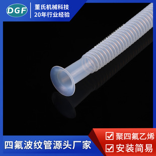 The flanged flat corrugated sleeve can be arbitrarily bent PTFE corrugated pipe processing both ends of the straight waste liquid discharge pipe