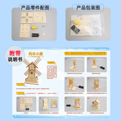 Windmill Cabin Science Project Kit for Kids, Children's Science Experiment Educational Toys, DIY Craft Material Set for Young Students