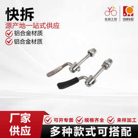 骑行台快拆杆山地车自行车快拆杆机器固定螺栓室内训练装备