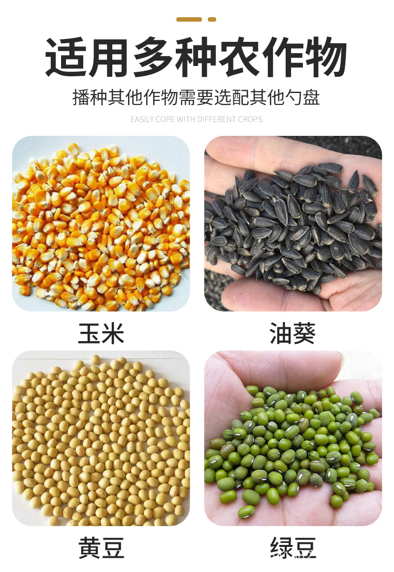 玉米大豆播種機-詳情_03.jpg