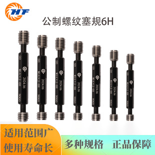 Thread Plug Gauge, Plug Gauge, Thread Go and No-Go Gauge, Thread Gauge M31-M40-6H Complete Specifications