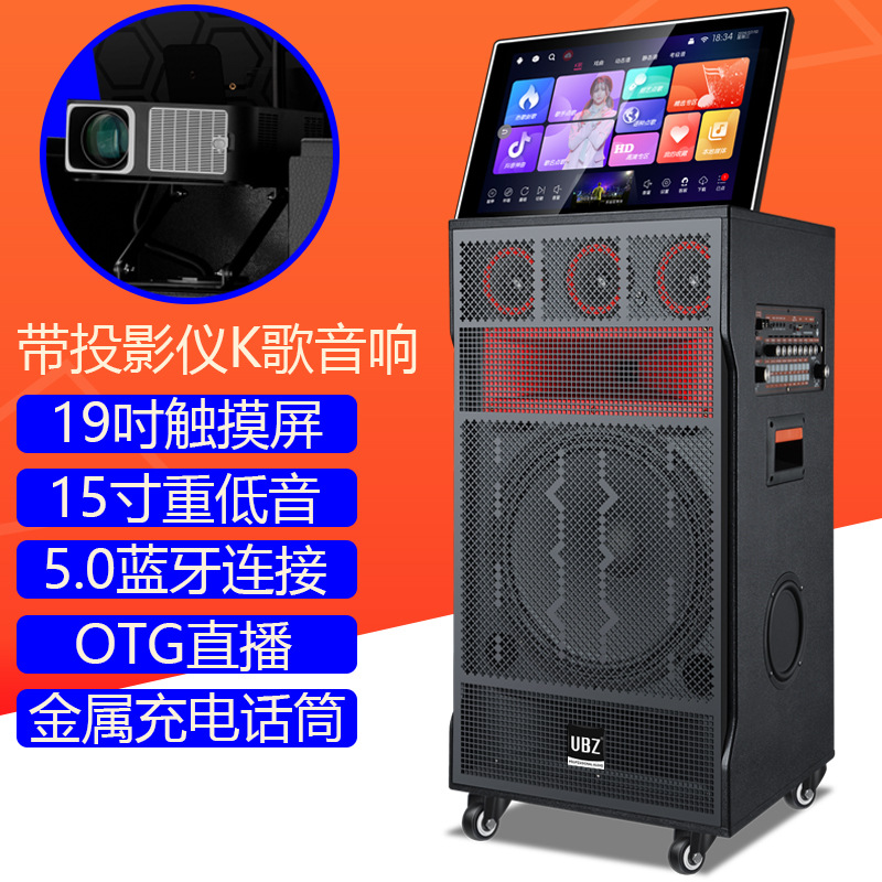 Outdoor Karaoke Trolley Speaker with Microphone, Bluetooth Ktv All-In-One Machine, Square Dance Speaker with Projector and Karaoke Machine