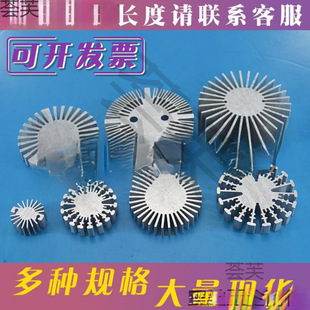 合金太陽實心圓形散熱配件燈具珠led片散熱器鋁材花燈COB散熱導熱