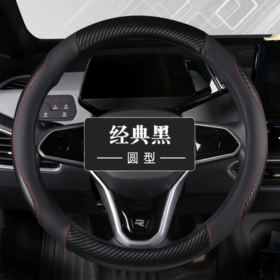 Steering wheel cover wheel cover universal four seasons - round-type-classic-black-38cm